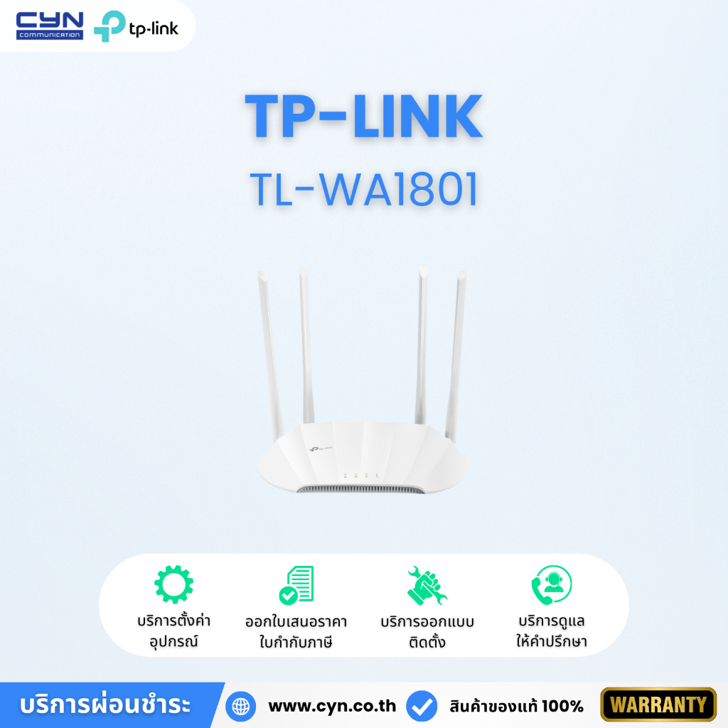 TP-Link TL-WA1801 [ตัวขยายสัญญาณไวไฟ 6] AX1800 Gigabit Wi-Fi 6 Access Point เสา 4 เสา