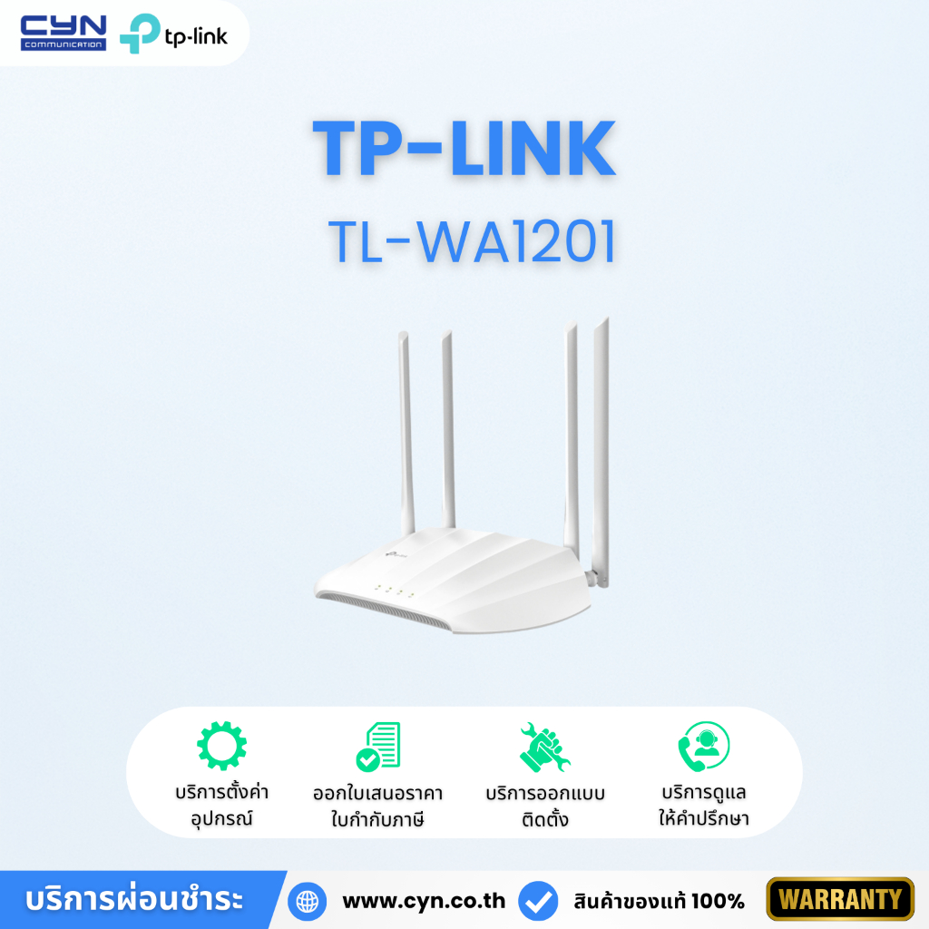 TP-Link TL-WA1201 AC1200 Dual-Band WiFi เราเตอร์ 4 เสาสัญญาณประสิทธิภาพสูงด้วยเทคโนโลยี Beamforming