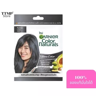 GARNIER การ์นิเย่ คัลเลอร์ แนทเชอรัลส์ ผลิตภัณฑ์ ย้อมผม ปิดผมขาว 30g (1กล่อง 6ซอง)