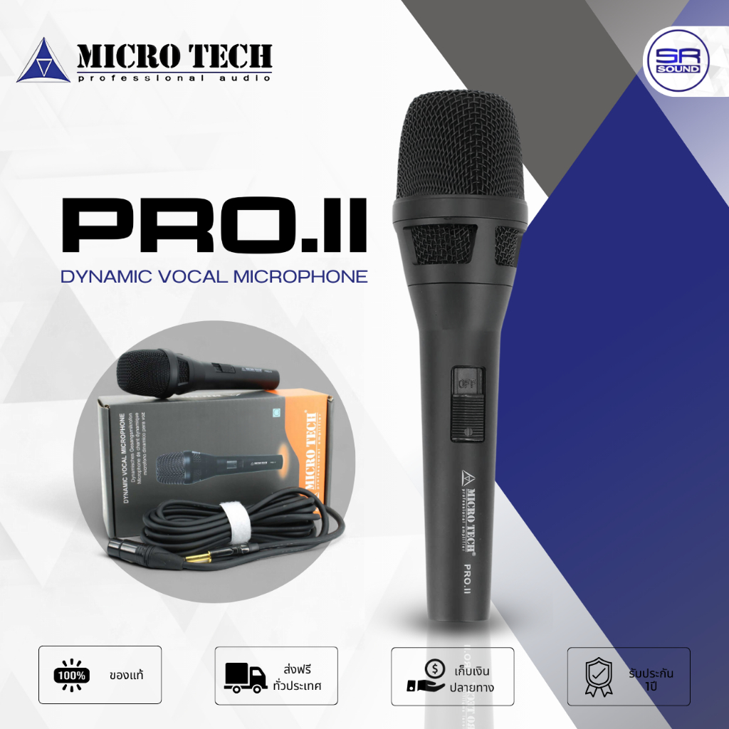 MICROTECH PRO.II ไมค์คาราโอเกะ ไมค์สาย สาย 5 เมตร มีสวิต Dynamic Vocal Microphone PRO-II