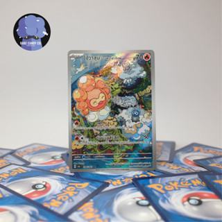 [การ์ดโปเกมอน] โปวาลุน ร่างพระอาทิตย์ AR - สเตลลาร์สายฟ้าฟาด