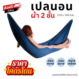 เปลนอน เปลผ้าร่มในป่าสองชั้นพร้อม ไซส์ XXL สีเขียว สำหรับกิจ…