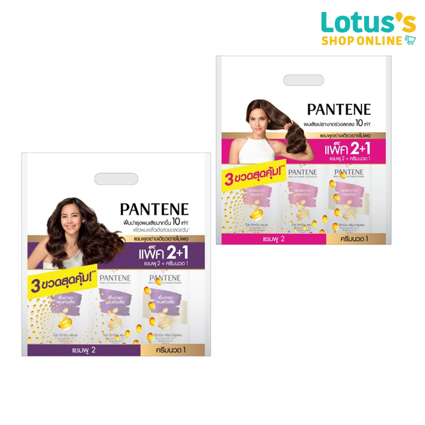 แพนทีน แชมพู ขนาด 380 มล.X 2+ ครีมนวด ขนาด 380 มล. (แพ็ค 2+1) PANTENE SHAMPOO 380 ML X 2 + CONDITIONER 380 ML.(PACK 2+1)