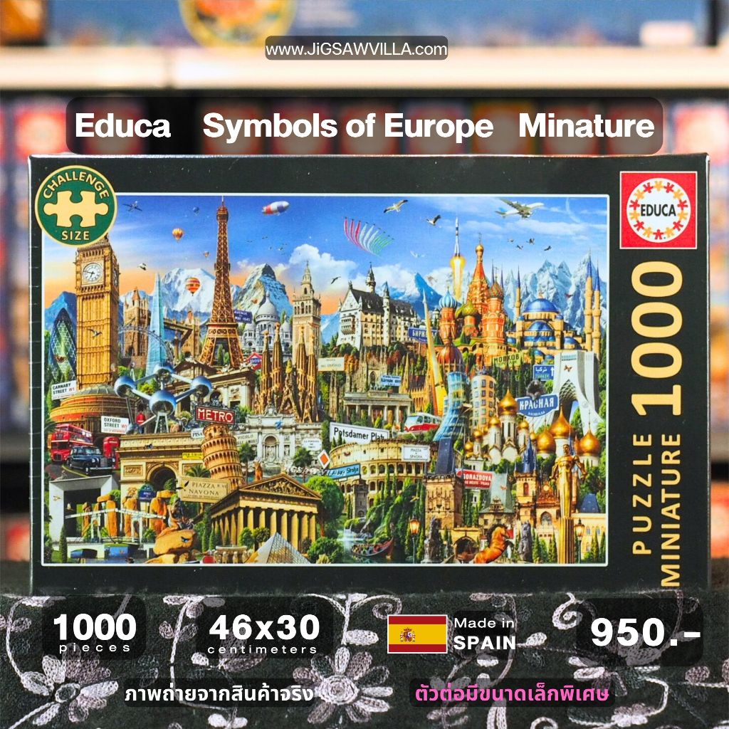 Jigsaw Puzzle Educa - Symbols of Europe by Adrian (Miniature) 1000 Piece. จิ๊กซอว์ 1000 ชิ้น มีสินค้าที่ไทย พร้อมส่งได้