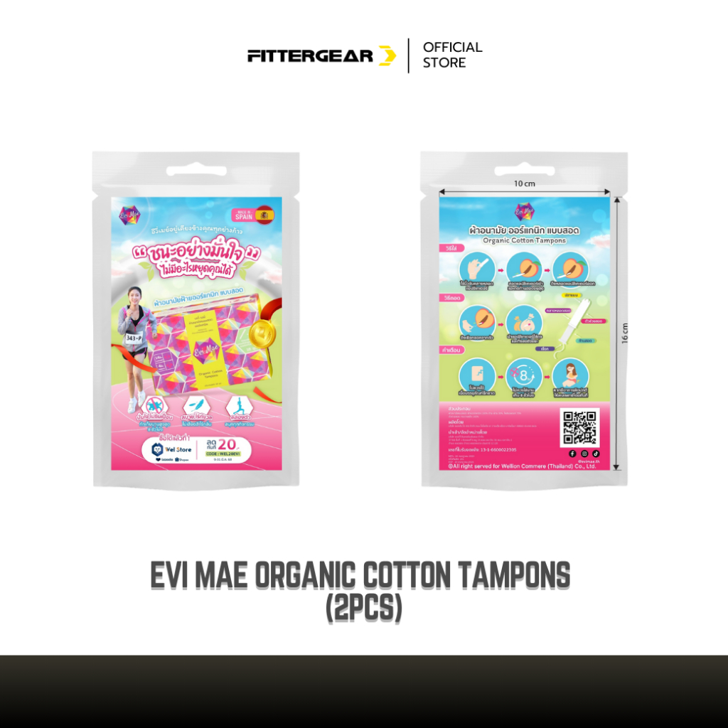 * NOT FOR SALE * EVI MAE ORGANIC COTTON TAMPONS ผ้าอนามัยแบบสอด 2 ชิ้น/ซอง ใส่ง่าย มีอุปกรณ์ช่วยสอด