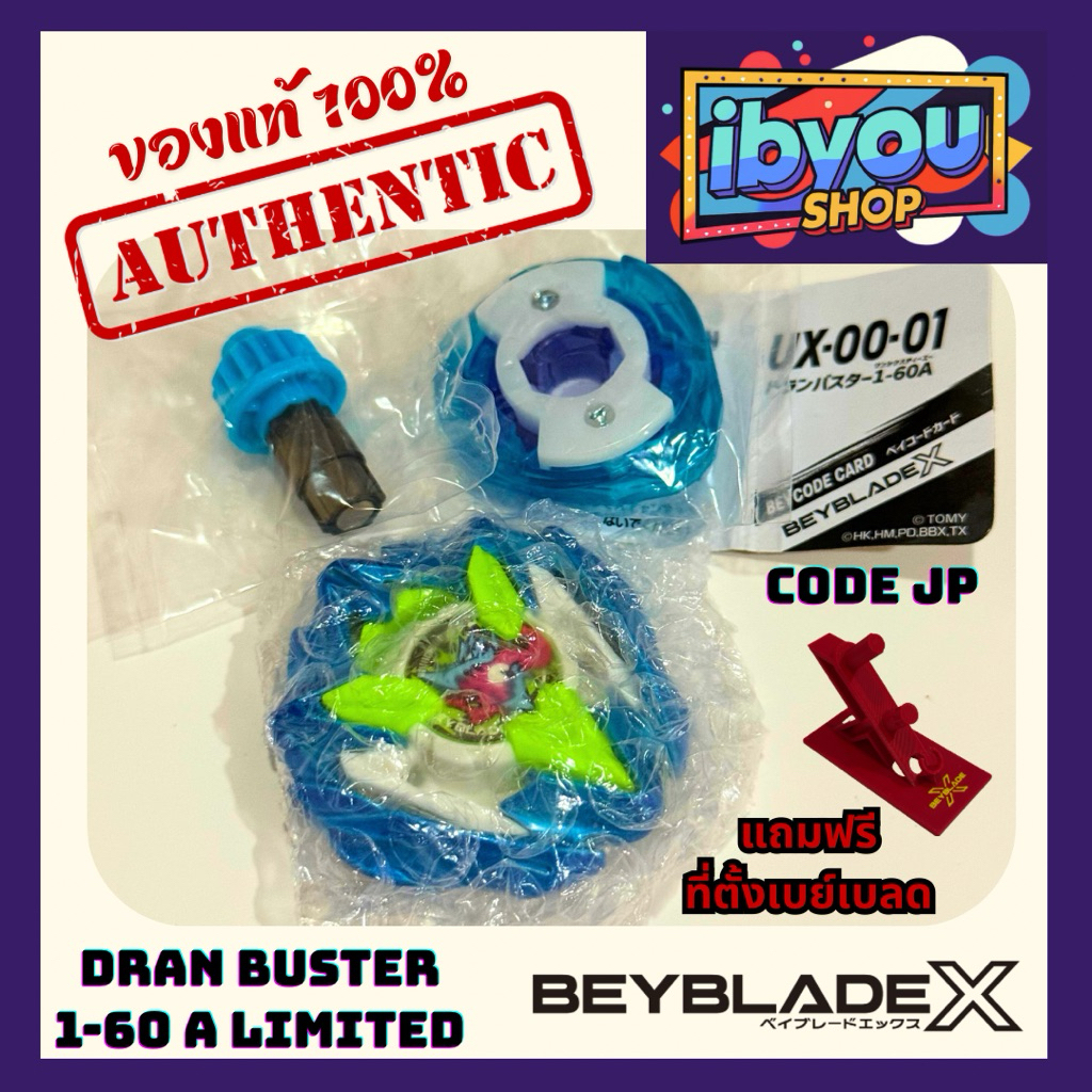 (‼️พร้อมส่ง) UX-00 Dran Buster 1-60A (Executive Rare) BEYBLADE X TAKARA TOMY