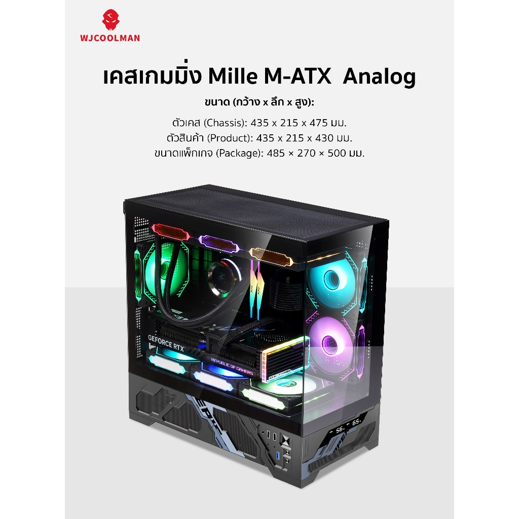 เคสคอมพิวเเตอร์ WJCOOLMAN Mille M-ATX Analog Screen Panorama Tempered Glass Gaming Case รับประกัน 1 ปี - รูปที่ 2