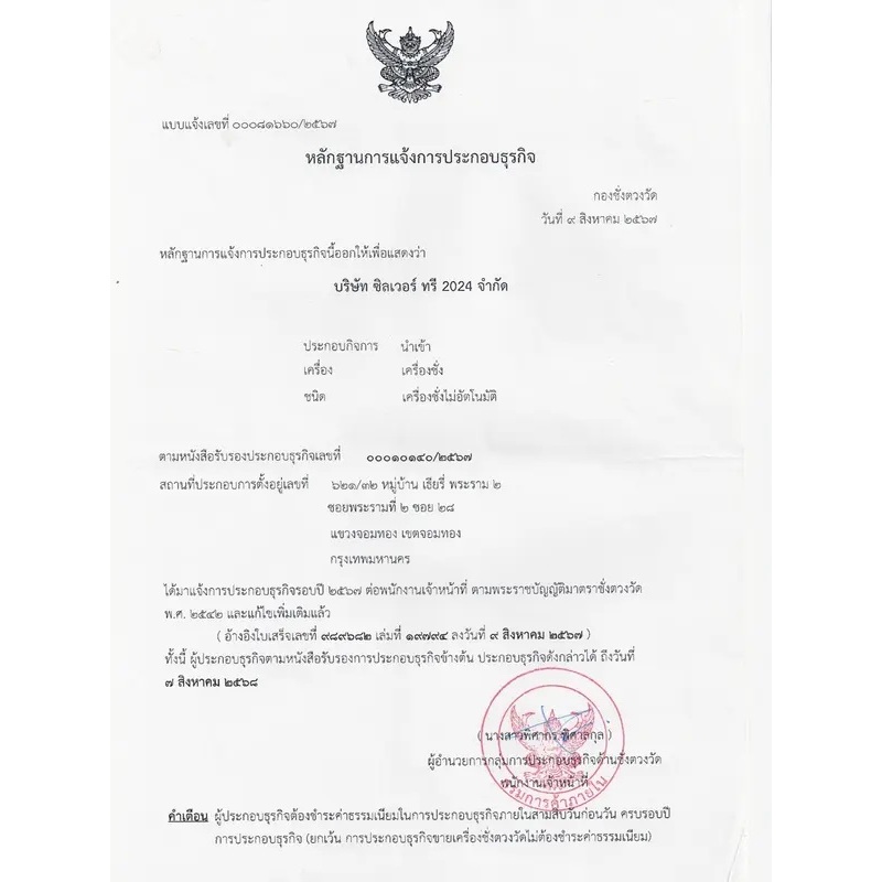 เครื่องชั่งดิจิตอล scale เครื่องชั่งน้ำหนักดิจิตอล ตาชั่งดิจิตอล ทศนิยมจุด 0.1/0.01 กิโลชั่งของ รูปที่ 6