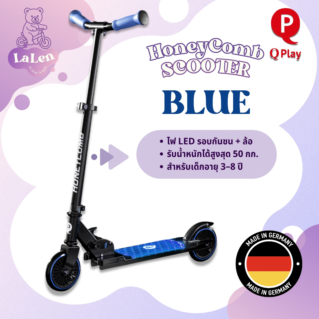 [สกู๊ตเตอร์ขาไถ] Qplay Honeycomb LED Scooter [BLUE] For 3-8 Year