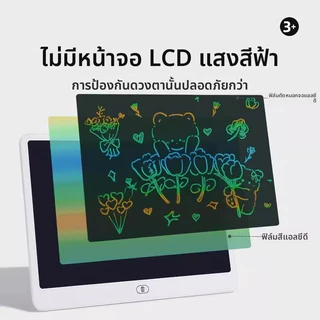 🔥16 นิ้วค่ะ กระดานวาดภาพสำหรับเด็ก🔥 กระดานสี กระดาน lcd หน้าจอสี ปุ่มเดียวลบการเขียนได้ลื่น ของเล่น iPad กับกล่องของ