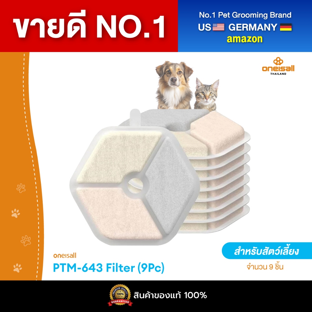 Oneisall ไส้กรองคาร์บอน 9 ชิ้นสำหรับเปลี่ยนน้ำพุสัตว์เลี้ยง ขนาด 4 ลิตร รุ่น PTM - 643 Filter