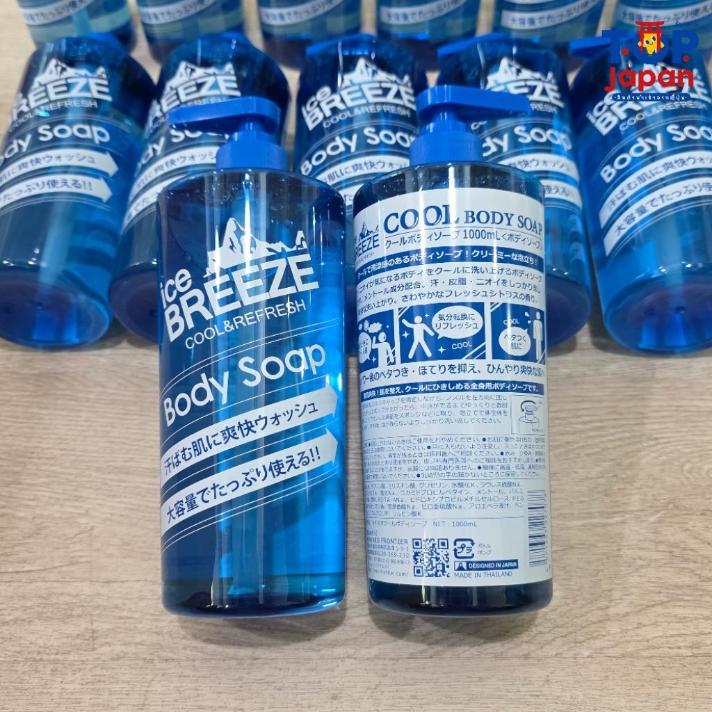 🚚พร้อมส่ง🇯🇵นำเข้าจากญี่ปุ่นแท้100% Ice Breeze Cool & Refresh Body Soap สบู่อาบน้ำสูตรเย็น 1000ml.