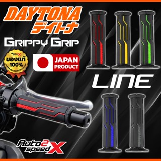 ปลอกแฮนด์ DAYTONA รุ่น GGD LINE ของแท้ รุ่นขายดี แบรนด์ญี่ปุ…
