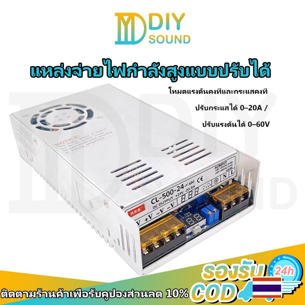 DIYsound หม้อแปลง ปรับได้ต่อเนื่อง 0-60V 0-20A สวิตช์ชิ่ง Power Supply AC To DC ใช้งานได้ทั้งงานซ่อม/งานวิจัย สวิทชิ่ง