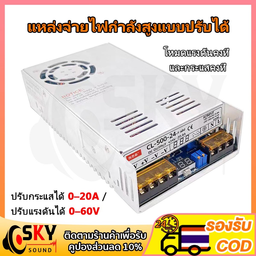 SKYSOUND หม้อแปลงไฟฟ้า Switching Power Supply 60V 20A แบบปรับได้ พร้อมหน้าจอดิจิตอล ใช้งานได้ทั้งงานซ่อม/งานวิจัย