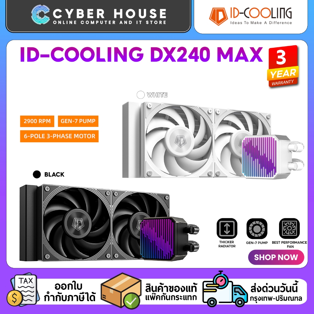 ✨ID-COOLING DX240 MAX✨CPU LIQUID COOLER ชุดน้ำระบายความร้อนสองตอน รองรับทุก SOCKET มี 2 สี รับประกัน