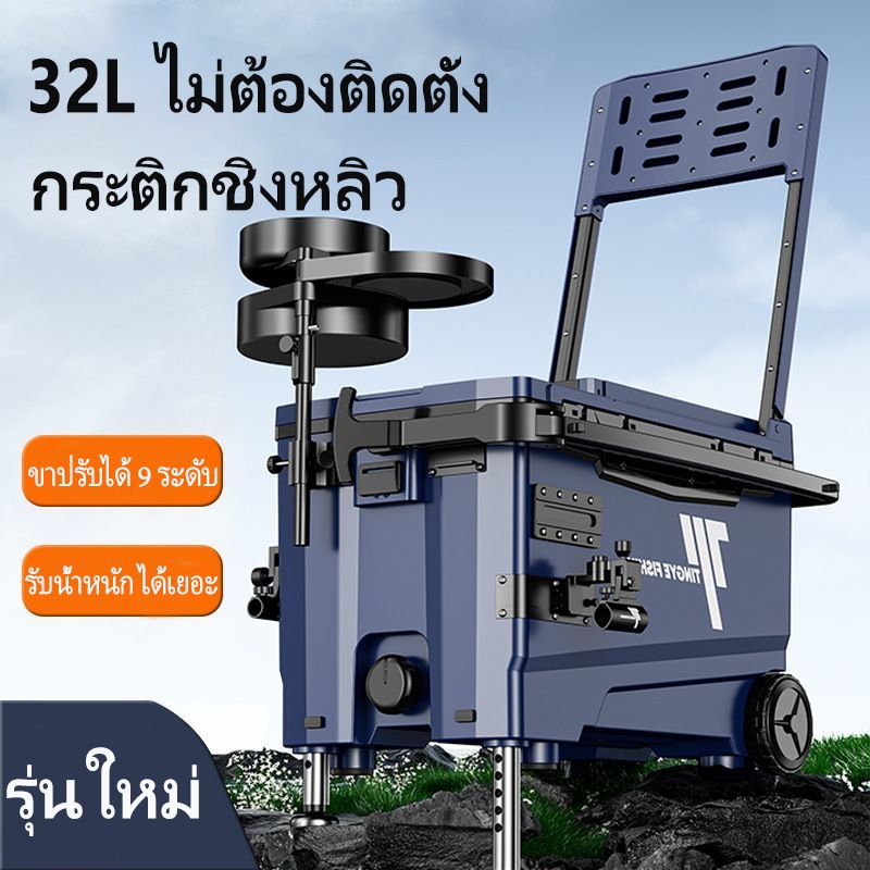 กล่องตกปลา ความจุ 32 ลิตร กล่องเหยื่อมัลติฟังก์ชั่นกล่องอุปกรณ์ตกปลา 9 หยุดปรับภาระแบริ่งที่แข็งแกร่ง