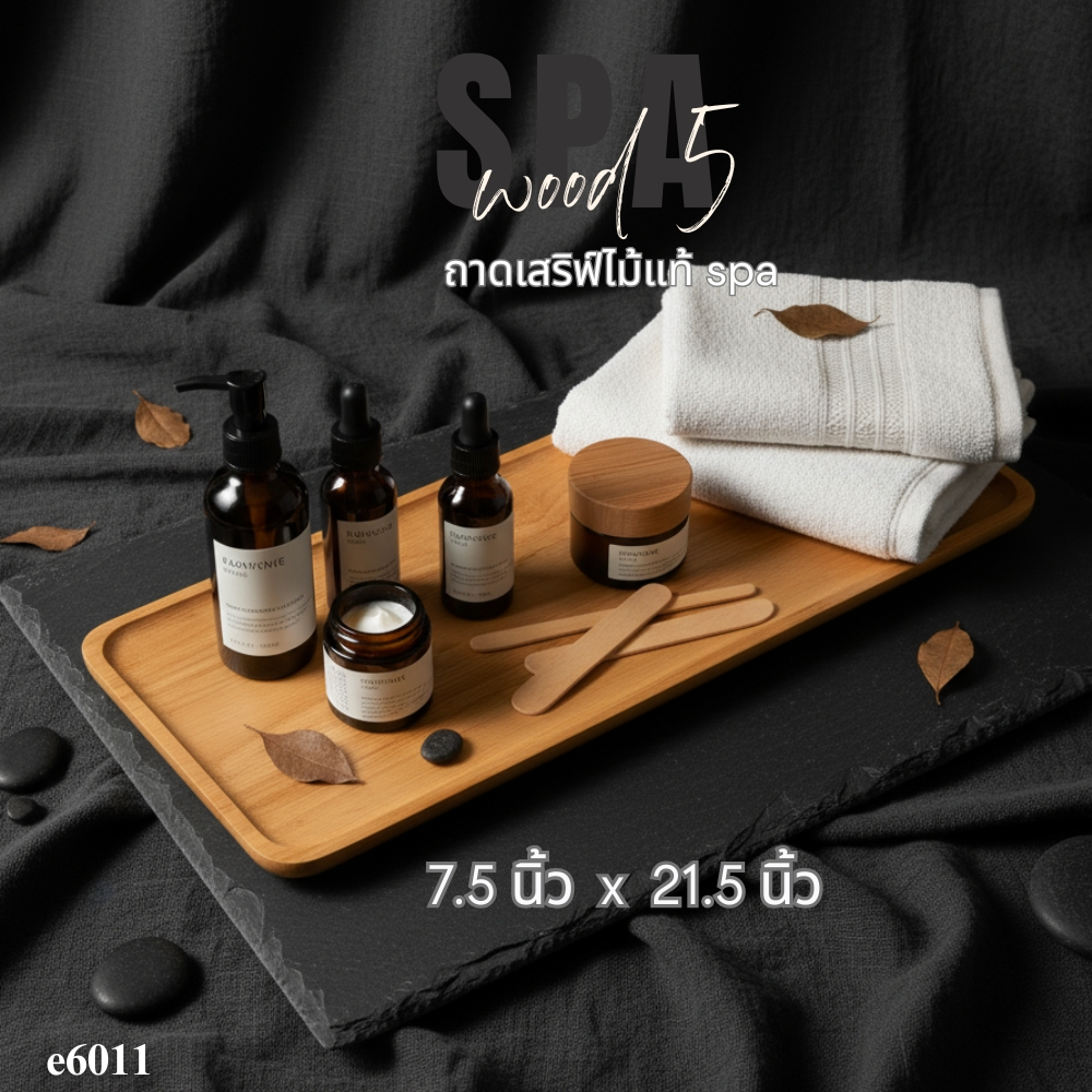 ถาดเหลี่ยมมีด้าม ไม้ฉำฉา 7.5x21.5 นิ้ว | ถาดไม้แท้ดีไซน์ยาว จับถนัดมือ E6011