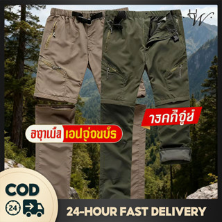 UniWear | ชุดเอี๊ยม กางเกงเดินป่าแห้งเร็ว  ถอดขาได้ เอวปรับไ…