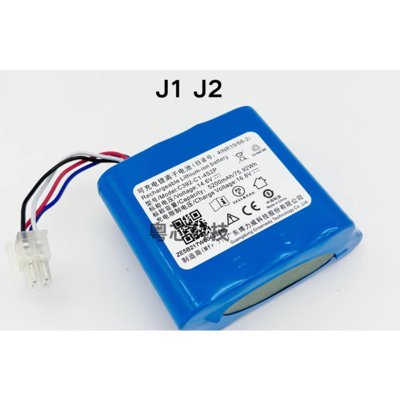 เหมาะสำหรับ Cloud Whale J1 J2 J3 J4 แบตเตอรี่กวาดพื้น NARWAL รุ่นที่ 3 กวาดลากทั้งหมดในหนึ่ง BP4S2P 