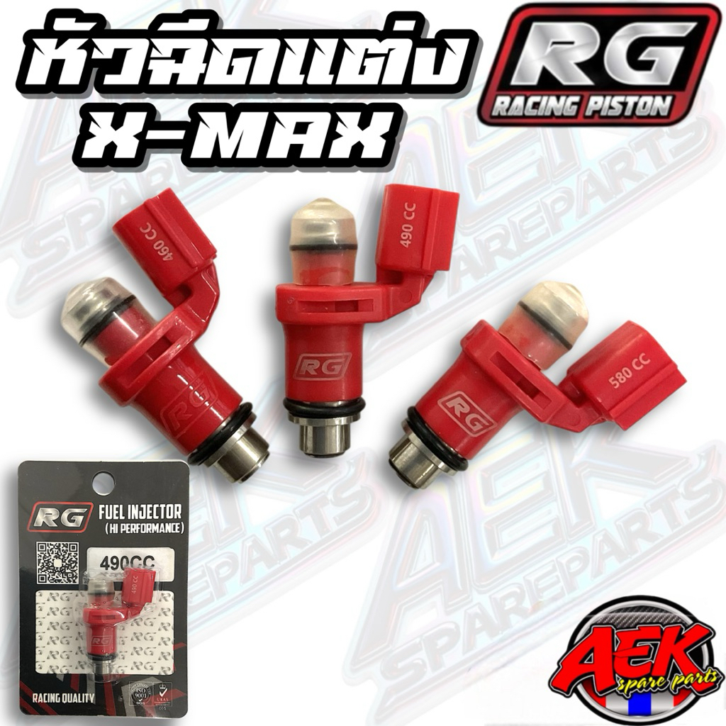 หัวฉีดแต่ง X-MAX 270-580 14H หัวฉีดRG หัวฉีดสำหรับ95,E20,E85 มีตั้งแต่ 270cc-550cc สำหรับใส่รถ X-MAX