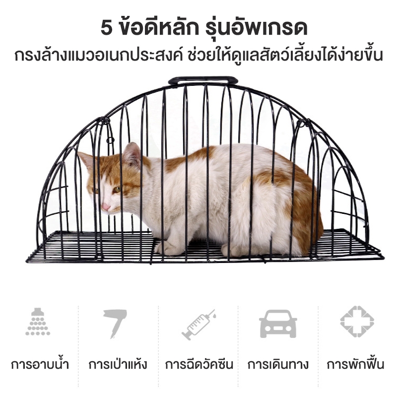 กรงอาบน้ำแมว กรงเป่าขน อเนกประสงค์ กรงล้างแมว กรงเป่าขนแมว - รูปที่ 4
