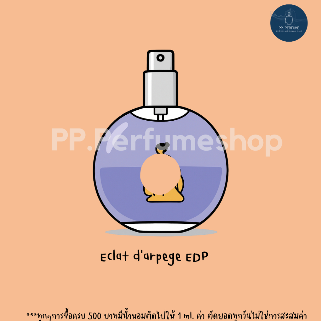 (น้ำหอมแท้) Eclat d'arpege