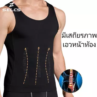 SELCSชุดบอดี้สูท เสื้อยืด กระชับสัดส่วน รัดรูป เสื้อกล้าม เข็มขัด เทรนเนอร์ ลดน้ําหนัก สําหรับผู้ชาย