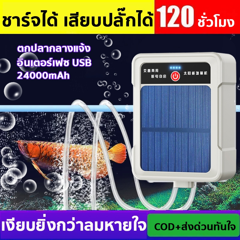 พกพา อ๊อกซิเจนปลา  ออกซิเจนตู้ปลา ออกซิเจนปลา ปั๊มลมออกซิเจน  หัวชาจต์ USB ฟองสม่ำเสมอและหนาแน่น