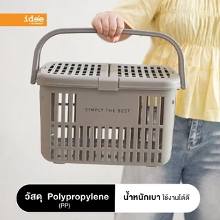 ide'e ตะกร้าอเนกประสงค์ ตระกร้าใส่สัตว์เลี้ยง ไซส์ใหญ่ (PN8113) ขนาด 32x45x26 cm. มีที่ล็อค มีหูหิ้วแข็งแรง พกพาสะดวก