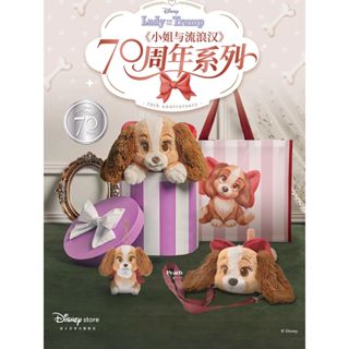 พร้อมส่ง❗️ พวงกุญแจน้องหมาเลดี้ Lady and the Tramp 70th Anni…