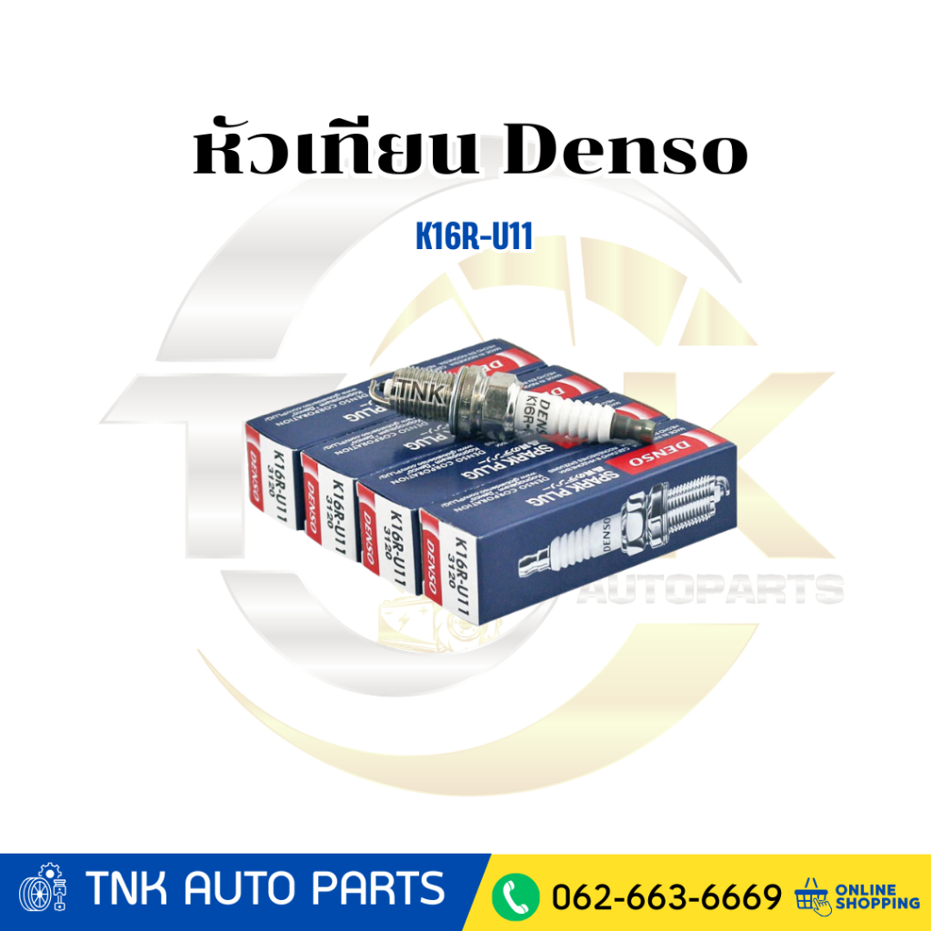 Denso หัวเทียน K16R-U11 3120 MADE IN CHINA (1หัว) แท้ 100%