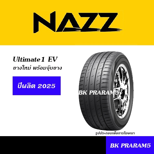 NAZZ TYRES รุ่่น Utimate1 EV ยางสมรรถนะสูงและรถ EV ขนาด 185/60R15,195/55R15,205/55R16,245/45R18 ETC.