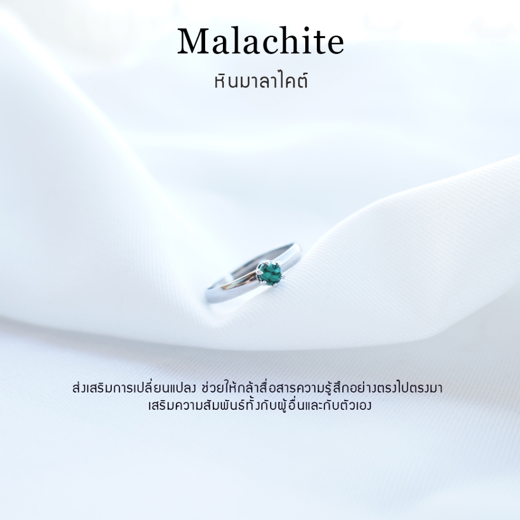 แหวนหินมาลาไคต์ (Malachite) หินแท้ 100% ปรับขนาดได้ ฟรีไซส์ สเเตนเลสไม่ลอกดำ