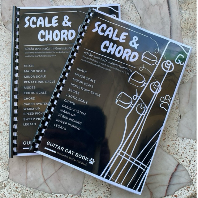 หนังสือกีตาร์ Scale & Chord ราคา ถูกที่สุด ดีลบีเคเค แกลเลอรีภาพที่ 9