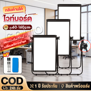 กระดานฟลิปชาร์ท 60*90ซม Whiteboard FlipChart กระดานไวท์บอร์ด…
