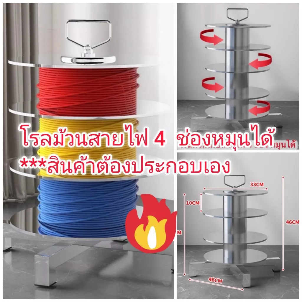 OT315 โรลม้วนเก็บสายไฟ 2-5 ช่องแนวตั้ง***เลือกก่อนซื้อ ฐานหมุนได้**ต้องประกอบเอง