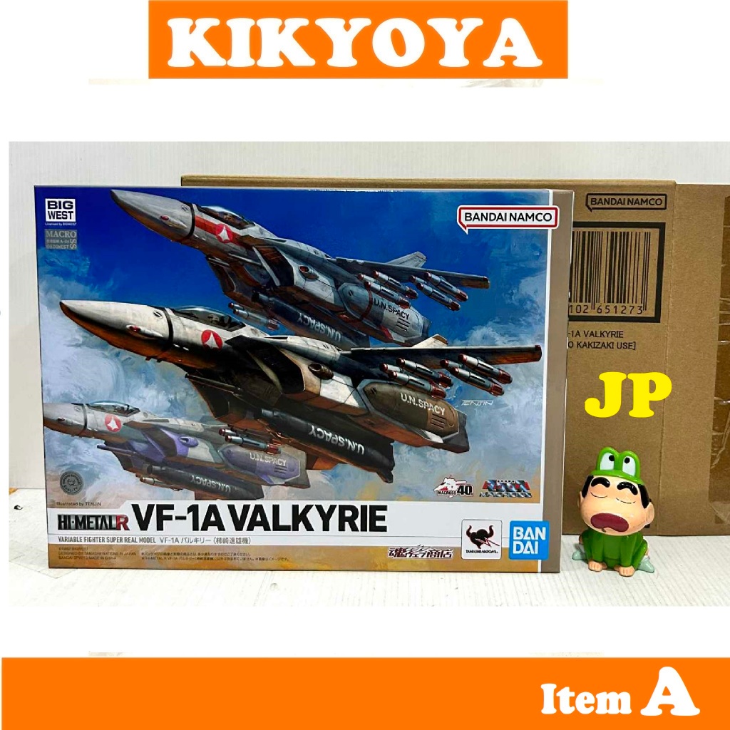 + Hi-Metal R Macross VF-1A Valkyrie [Hayato Kakizaki Use] LOT JP