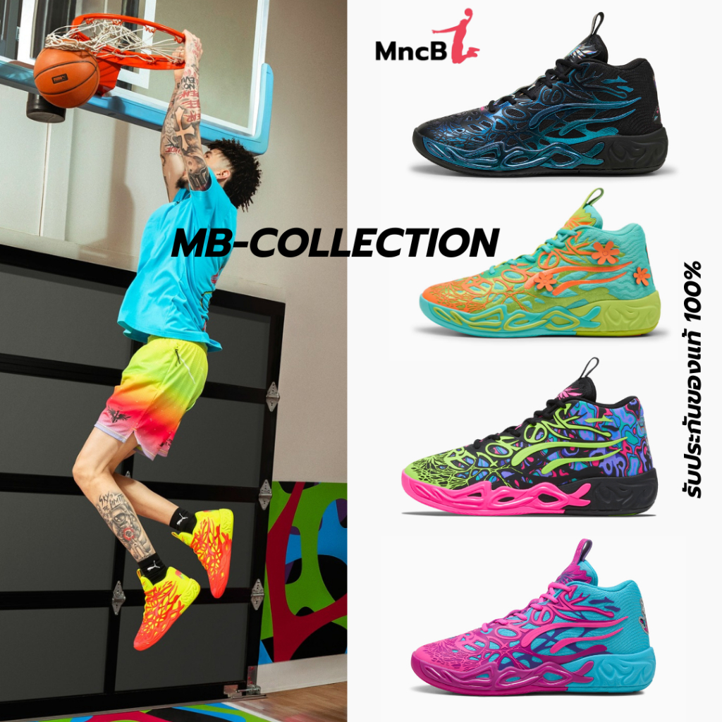 รองเท้าบาส MB 04 Collection PM มีทั้งพร้อมส่ง