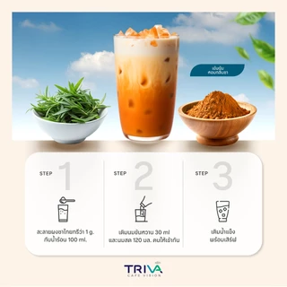 TRIVA ผงชาไทย 100% (ขนาด 100 g.)