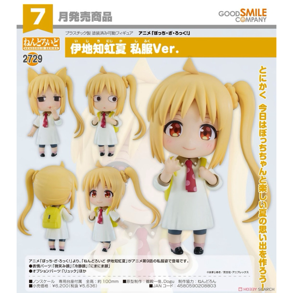 Nendoroid Nijika Ijichi: Casual Clothes Ver.