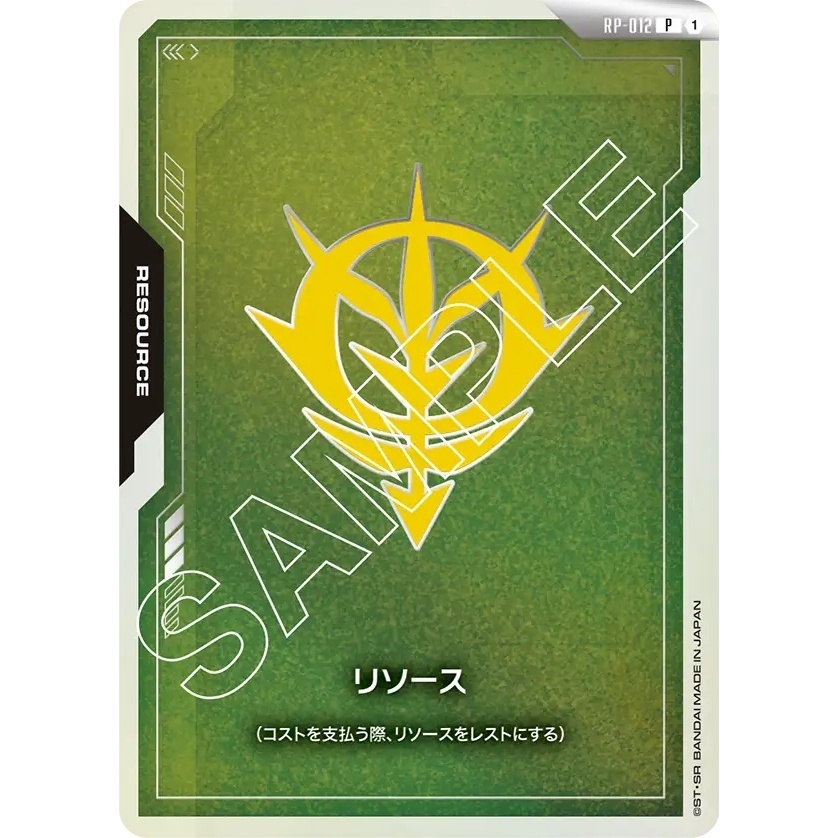Gundam Card Game RP-012 P Resource Zeon (Card Set 01 FIRST COMBAT)