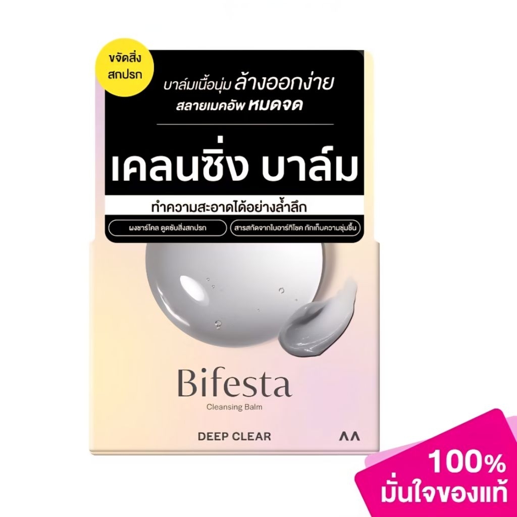 Bifesta Cleansing Balm Deep Clearบิเฟสต้า เคลนซิ่ง บาล์ม ดีพ เคลียร์ สูตรทำความสะอาดล้ำลึก 90g