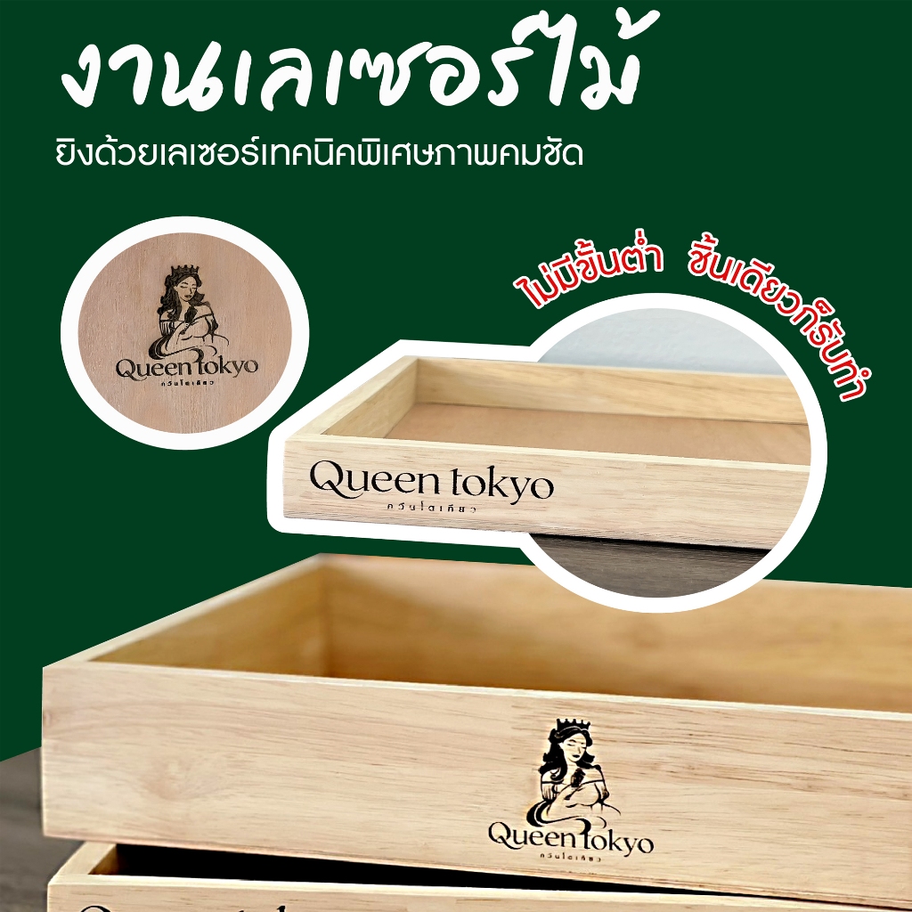 ⚡️พร้อมส่ง⚡️ถาดไม้สน เลเซอร์โลโก้และชื่อ ถาดไม้คาเฟ่ (เลเซอร์ส่งรายละเอียดทางแชท)
