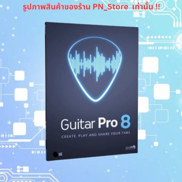 Guitar Pro 2025 v8.1 โปรแกรมสำหรับแต่งเพลง สำหรับ Windows และ Mac