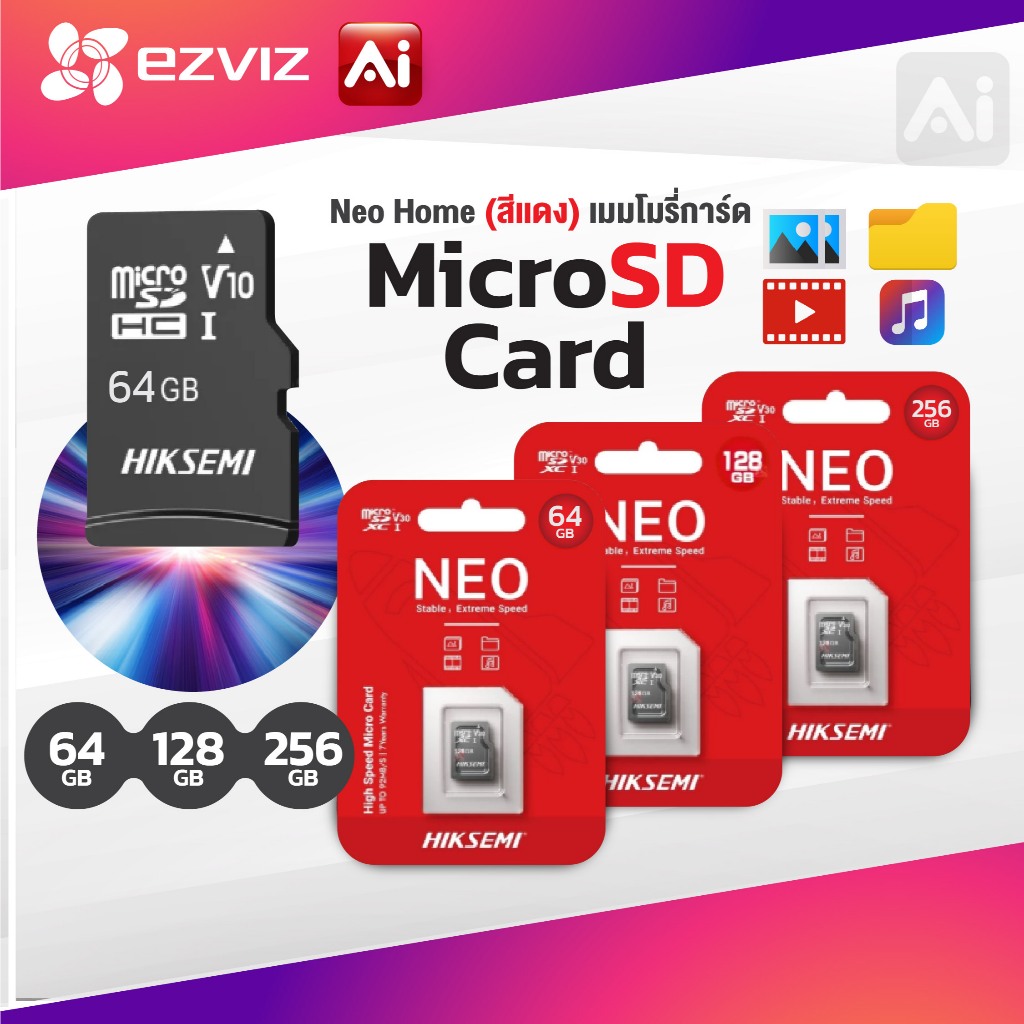 HIKSEMI รุ่น  HS-TF-C1 เมมโมรี่การ์ด 32GB/64GB/128/256  สำหรับกล้องวงจรปิด CCTV ประกัน 7ปี