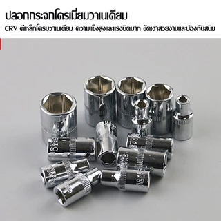ประแจบล็อก ชุดบล็อก 53 ชิ้น ขนาด 1/4" Socket Set CRV ชุดประแจ ชุดประแจซ่อมรถ
