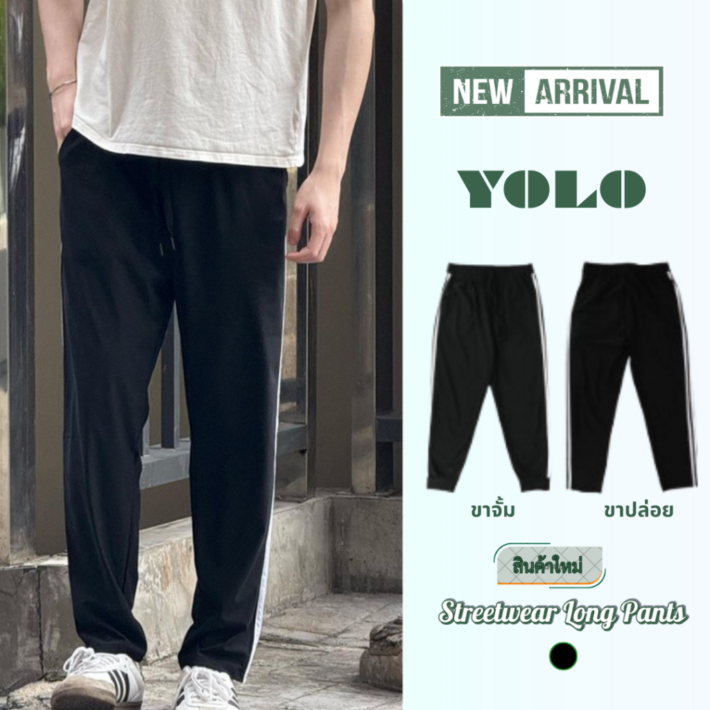 YOLO กางเกงขายาว กางเกงวอมร์ม เหมาะสำหรับออกกำลังกาย สีดำ ใส่สบาย ใส่สดวก C1592 C1591