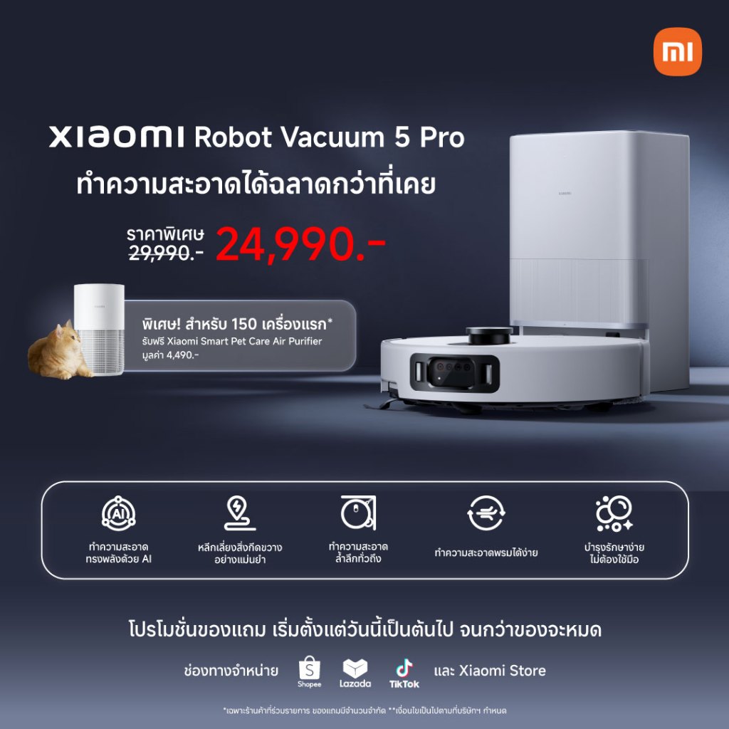 Xiaomi Robot Vacuum 5/5 Pro