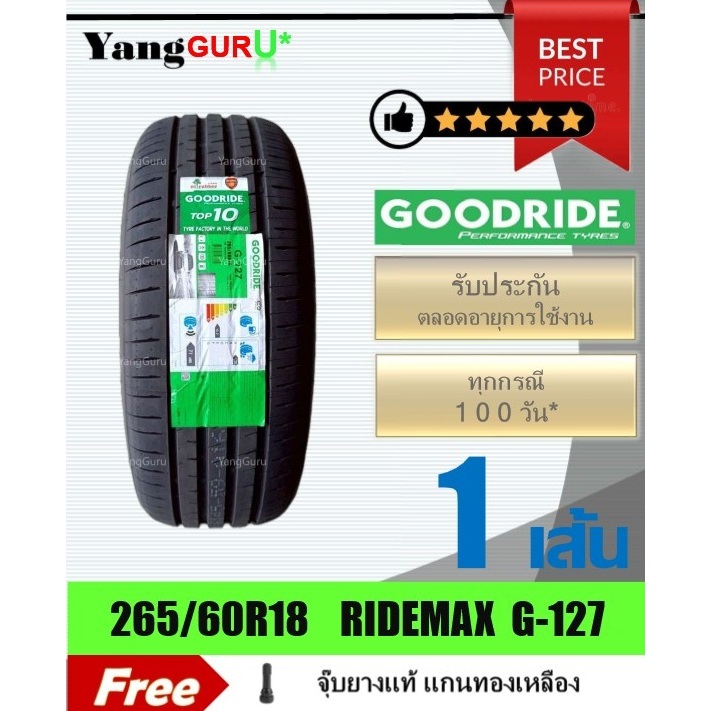 ยางรถยนต์ 265/60R18 GOODRIDE กู๊ดไรด์ รุ่น G127 ขอบ18 (จำนวน 1 เส้น) (ยางผลิตปี 2026)